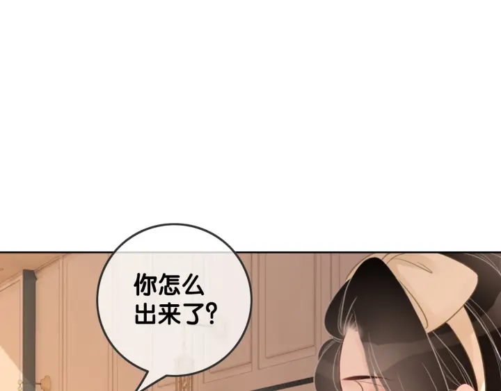 笙笙予你小说免费阅读顾南西漫画,第56话 血色花房2图