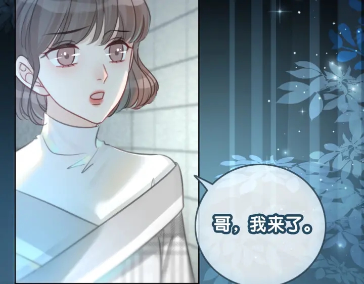 笙笙予你小说免费阅读顾南西漫画,第115话 不要伤害她2图