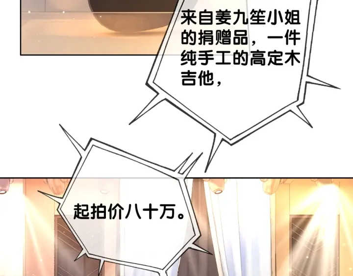 笙笙予你小说免费阅读顾南西漫画,第98话 不能容忍2图