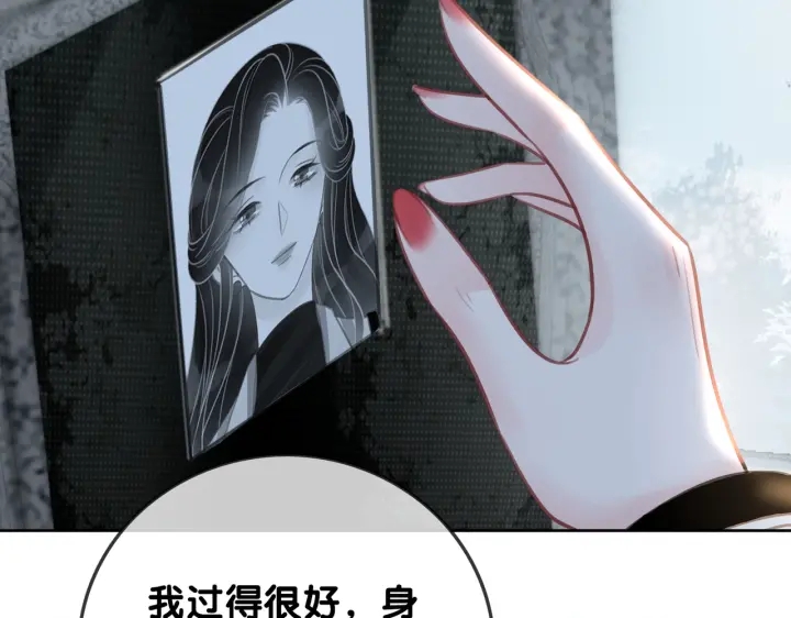 笙笙予你小说免费阅读顾南西漫画,第109话  我们来看您了2图