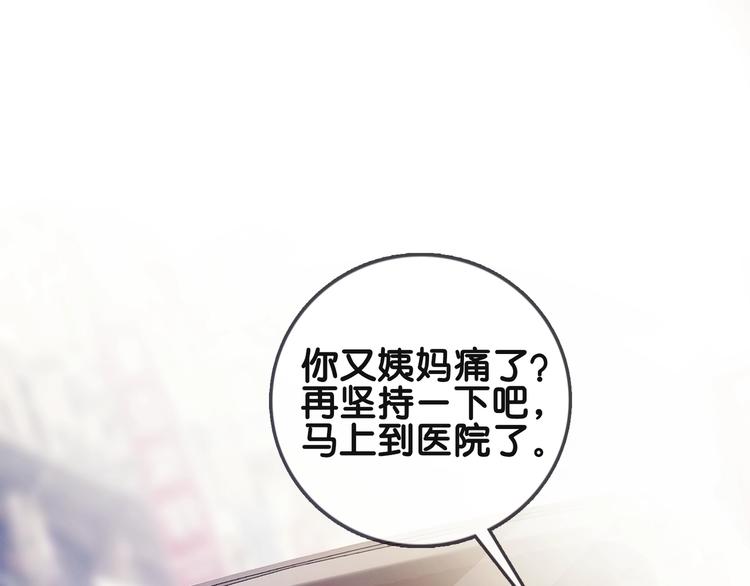 笙笙予你小说免费阅读顾南西漫画,第2话 摸了还想摸1图