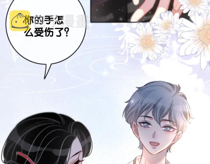 笙笙予你小说免费阅读顾南西漫画,第102话 多年未见的小金鱼。2图