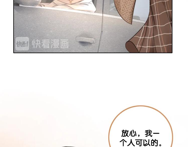 笙笙予你小说免费阅读顾南西漫画,第2话 摸了还想摸2图