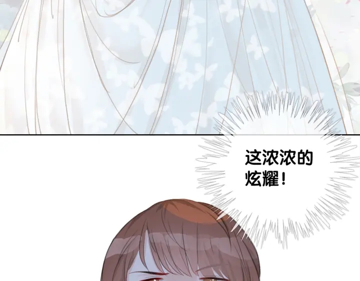 笙笙予你小说免费阅读顾南西漫画,第28话 他与她的同款纹身1图