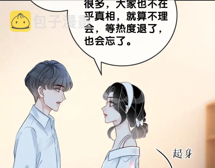 笙笙予你小说在线免费阅读漫画,第99话 参加生日宴2图