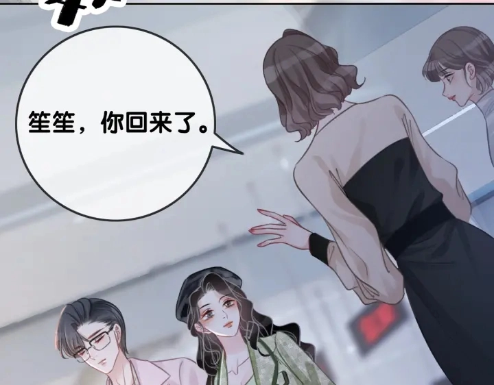 笙笙予你小说免费阅读顾南西漫画,第113话 背后的人1图