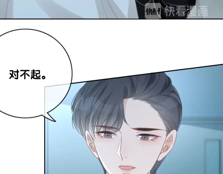 笙笙予你小说免费阅读顾南西漫画,第61话 她是我的底线1图