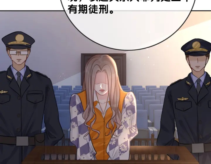 笙笙予你小说免费阅读顾南西漫画,第120话  大快人心的下场2图