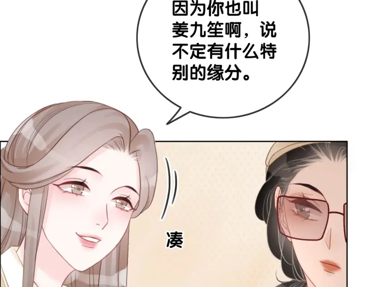 笙笙予你下拉式免费阅读漫画,第56话 血色花房1图