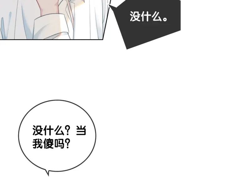 笙笙予你小说笔趣阁漫画,第37话 笙笙是我的2图