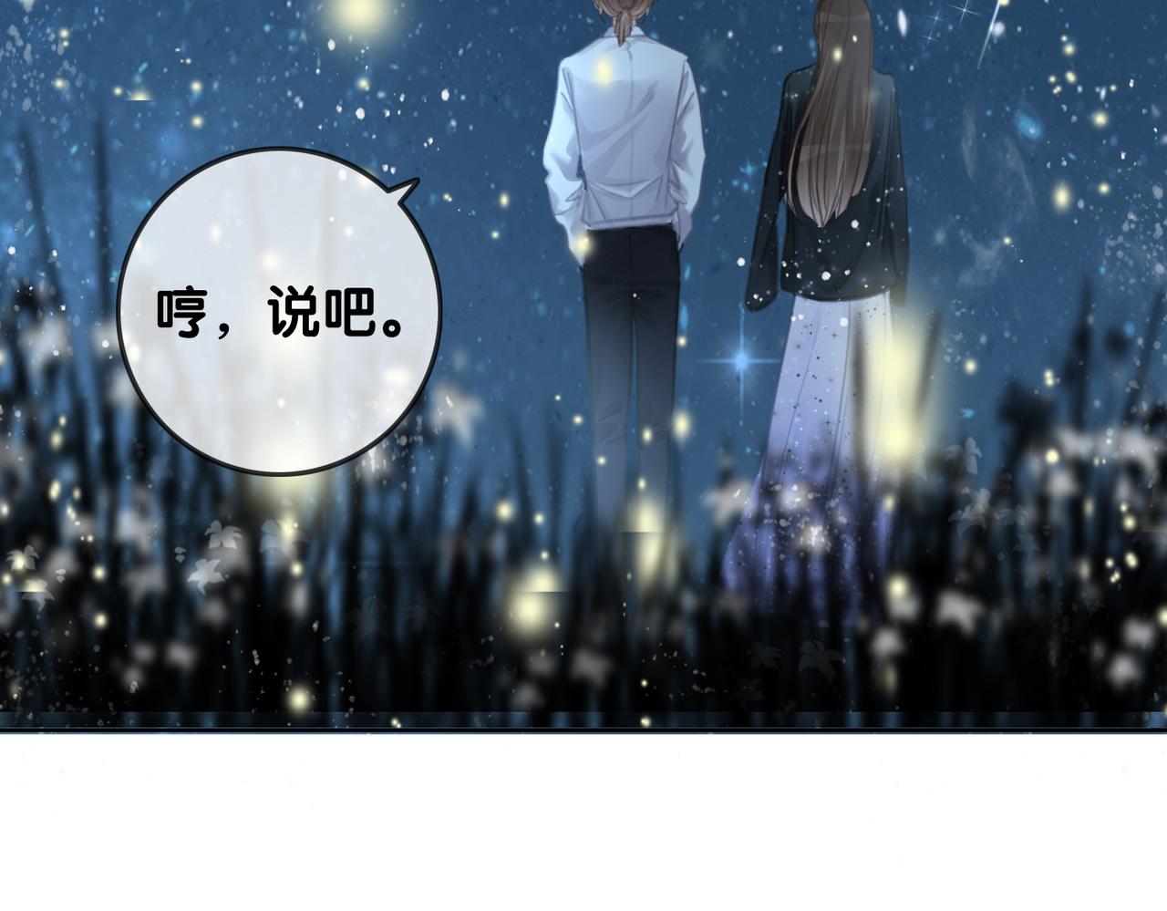 笙笙予你小说免费阅读顾南西漫画,番外27 徐先生与徐太太2图