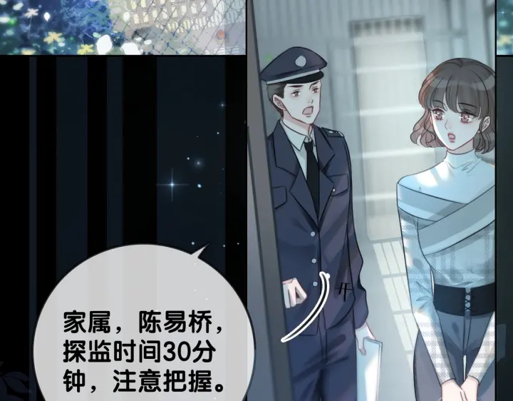 笙笙予你小说免费阅读顾南西漫画,第115话 不要伤害她2图