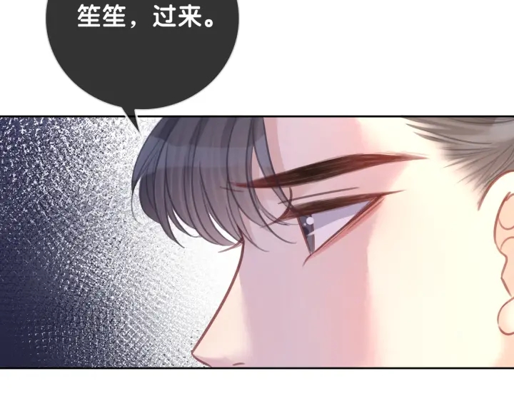 笙笙予你小说免费阅读顾南西漫画,第104话  事情过后的暴怒2图