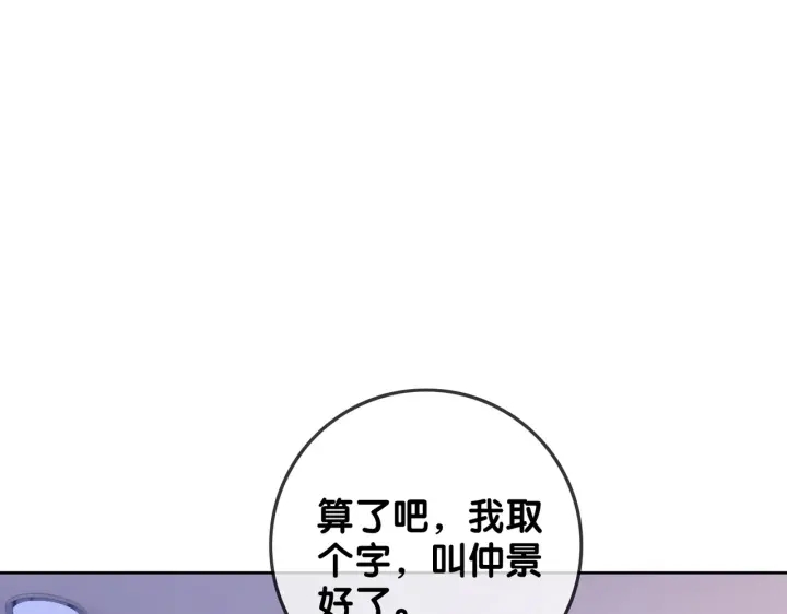 笙笙予你第1集漫画,完结篇  盼生生有你2图