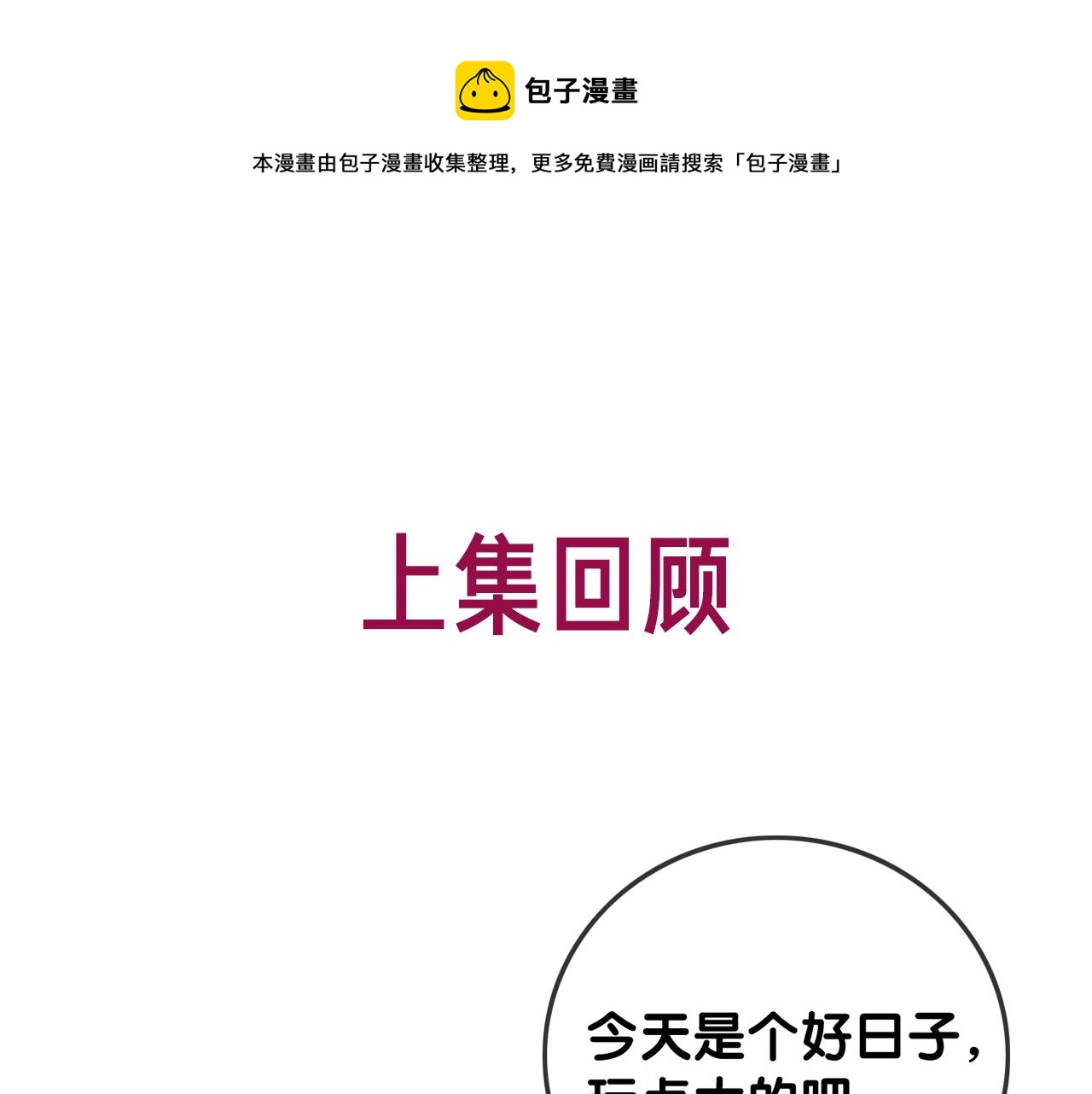 笙笙予你小说在线免费观看漫画,番外27 徐先生与徐太太1图