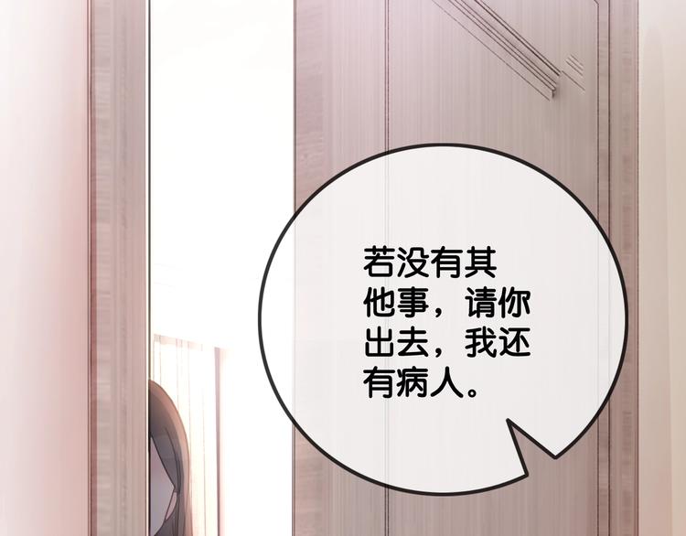 笙笙予你小说免费阅读顾南西漫画,第2话 摸了还想摸1图