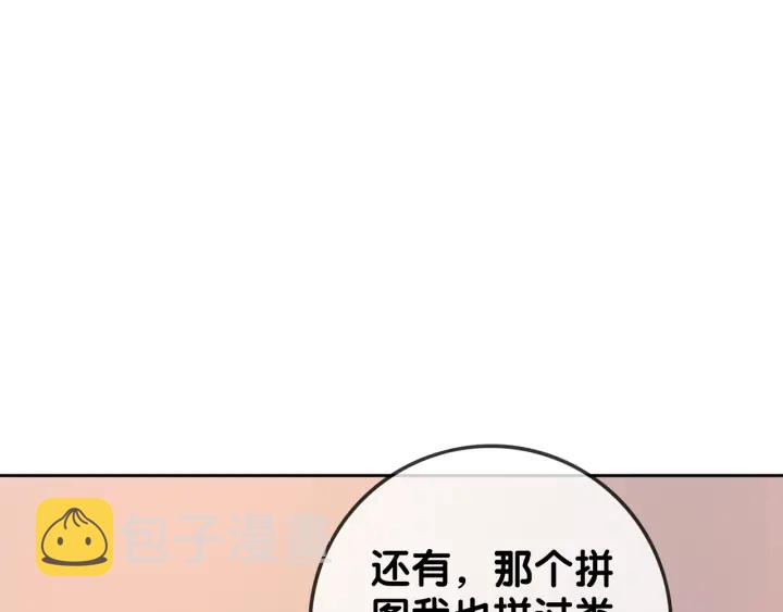 笙笙予你小说全文txt下载漫画,第132话 时光静止1图