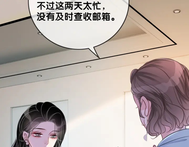 笙笙予你小说免费阅读顾南西漫画,第99话 参加生日宴1图