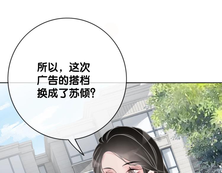 笙笙予你晋江漫画,第6话 抢夫大战2图