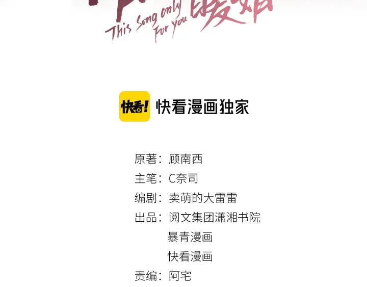 笙笙予你小说免费阅读顾南西漫画,第32话 医院的绯闻男友1图