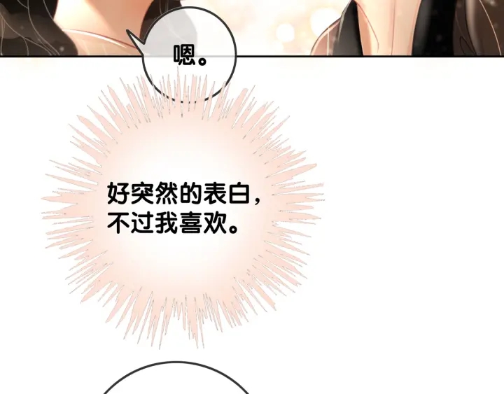 笙笙予你小说在线免费阅读漫画,第66话 时医生不擅长的事2图