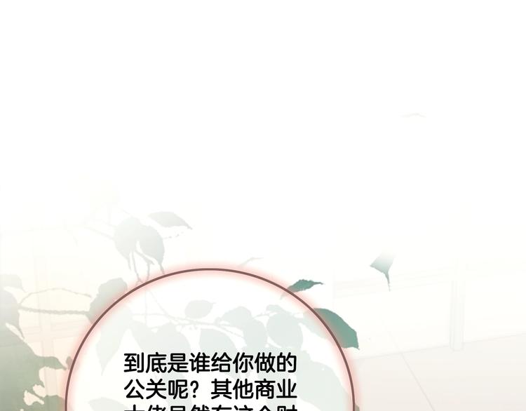 笙笙予你小说免费阅读顾南西漫画,第5话 肾好钱还多2图