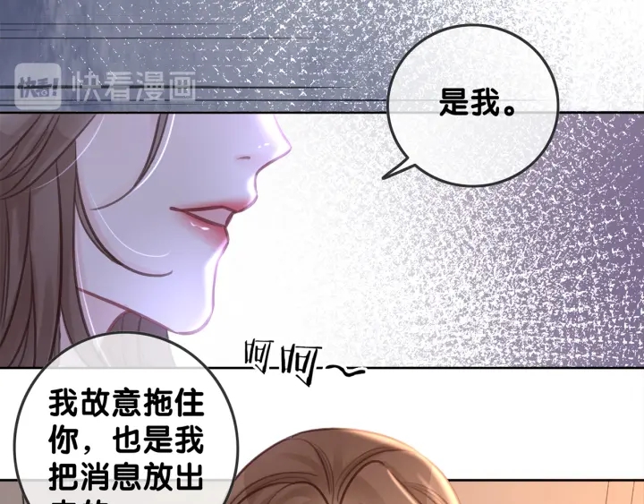 笙笙予你漫画全集免费阅读下拉式零点漫画漫画,第125话 不想知道2图