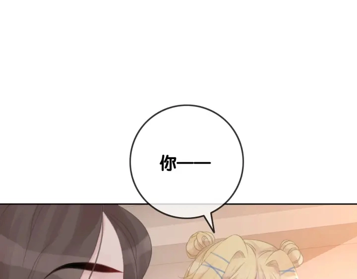 笙笙予你小说免费阅读顾南西漫画,第33话 开口对你说喜欢1图