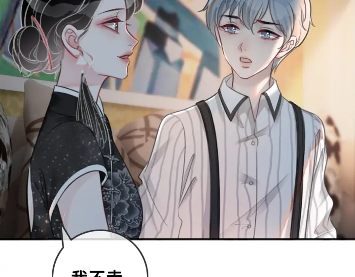 笙笙予你小说免费阅读顾南西漫画,第102话 多年未见的小金鱼。2图