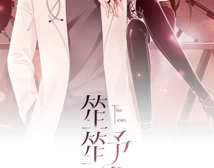 笙笙予你小说免费阅读顾南西漫画,第112话 操心的小金鱼1图