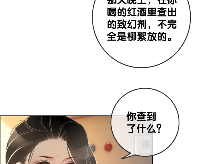 笙笙予你是he还是be漫画,第66话 时医生不擅长的事1图