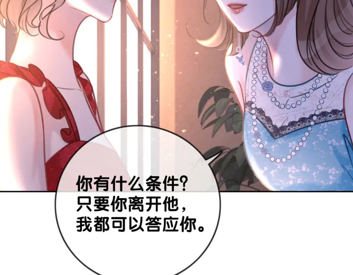 笙笙予你全文免费阅读小说时瑾漫画,第123话  你说的话我不想听2图