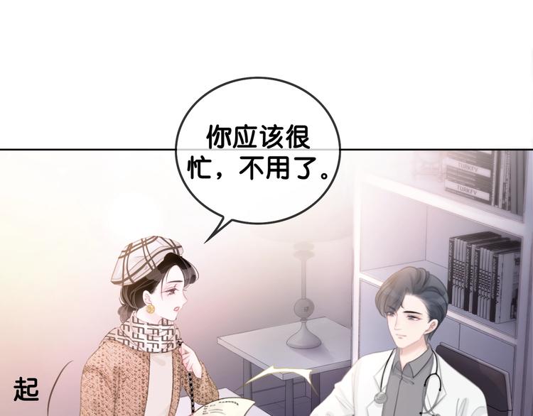 笙笙予你小说免费阅读顾南西漫画,第2话 摸了还想摸1图