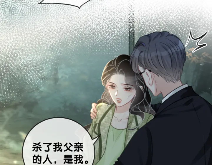 笙笙予你小说免费阅读顾南西漫画,第117话 原来凶手是我1图