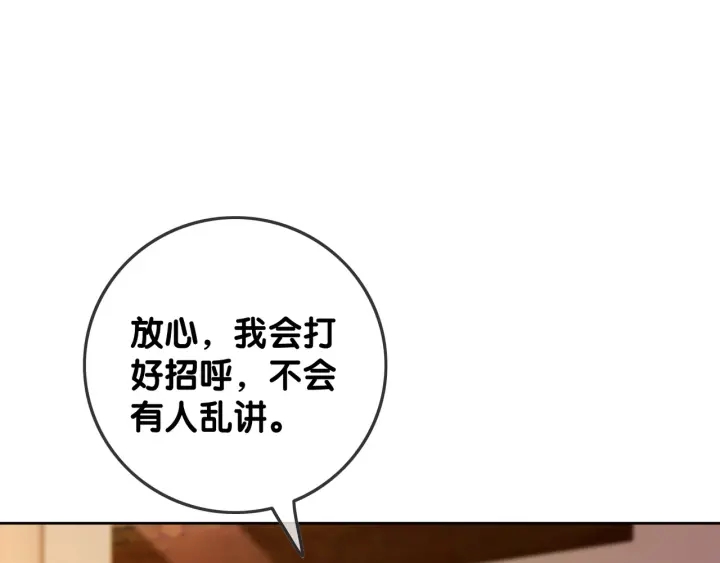 笙笙予你小说免费阅读顾南西漫画,第66话 时医生不擅长的事2图