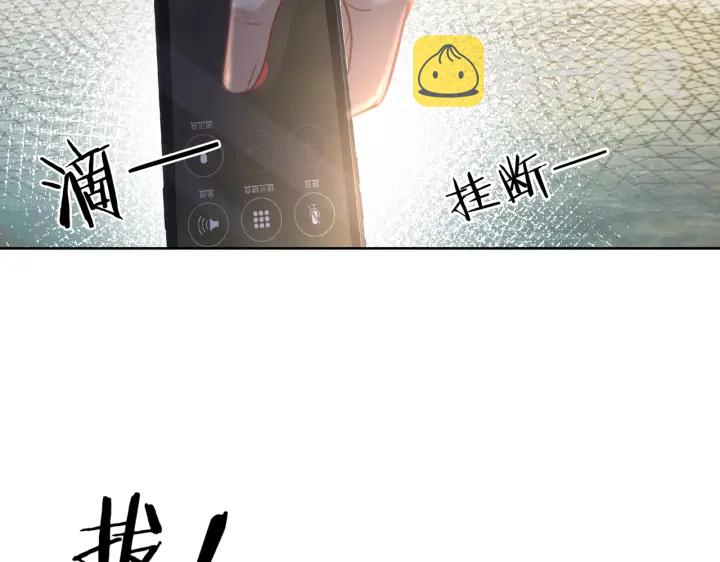 笙笙予你小说免费阅读顾南西漫画,第116话 情景重现1图