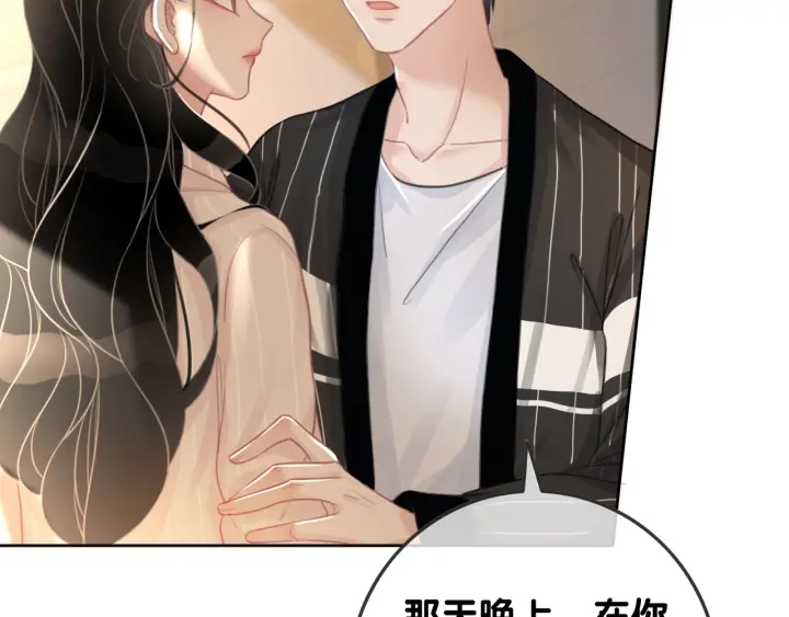 笙笙予你小说在线免费阅读漫画,第66话 时医生不擅长的事2图