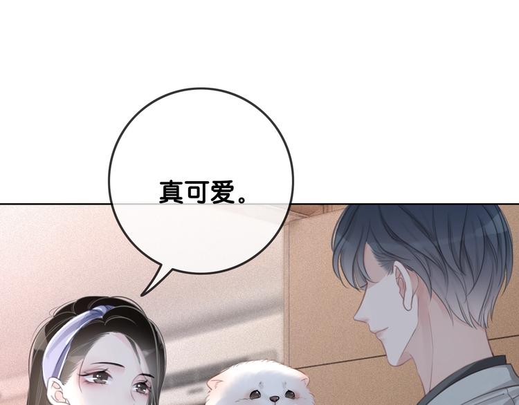 笙笙予你小说免费阅读顾南西漫画,第4话 一直都是你的1图
