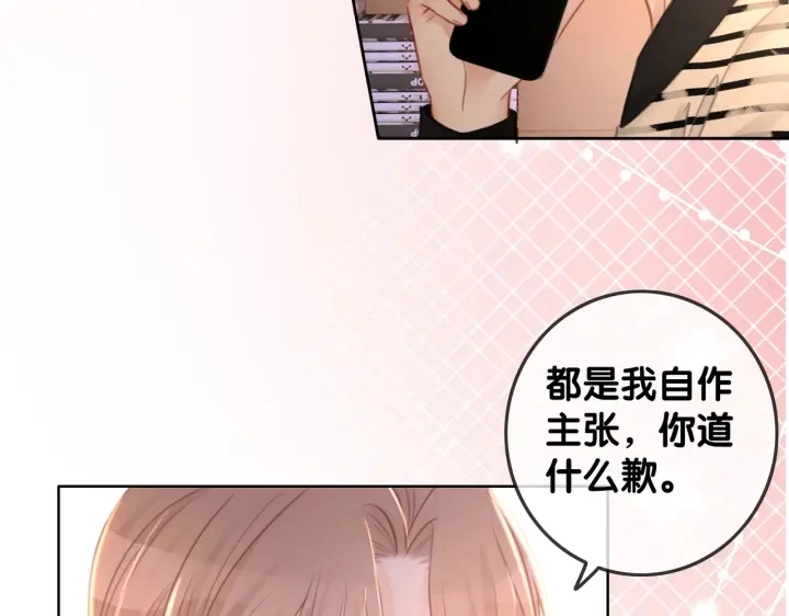 笙笙予你小说免费阅读顾南西漫画,番外9 光明正大追你1图