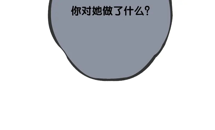 笙笙予你漫画免费观看下拉式漫画,第104话  事情过后的暴怒1图