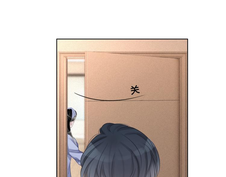 笙笙予你小说免费阅读顾南西漫画,第4话 一直都是你的2图