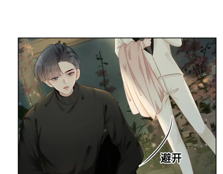 笙笙予你小说免费阅读顾南西漫画,第28话 他与她的同款纹身1图