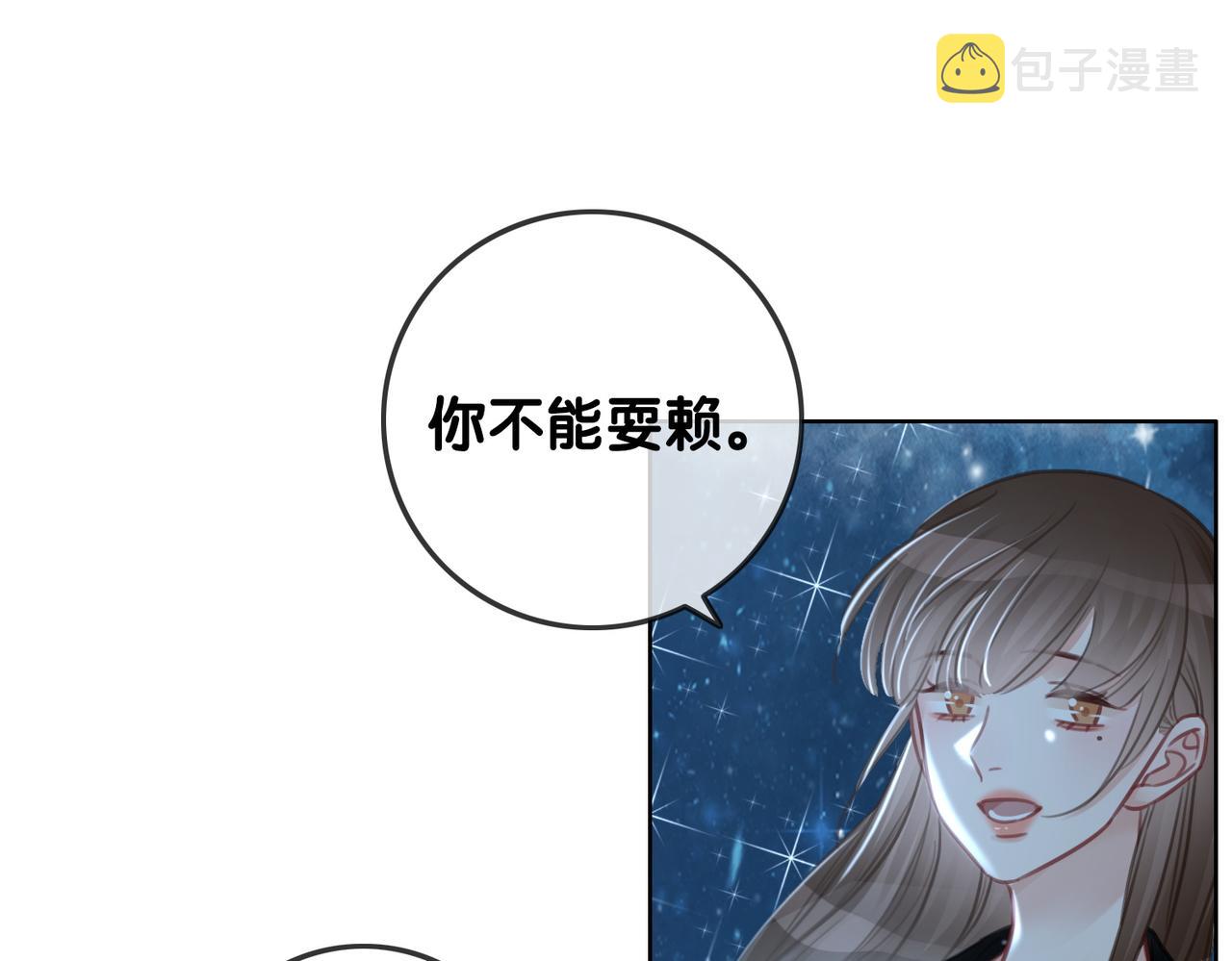 笙笙予你小说免费阅读顾南西漫画,番外27 徐先生与徐太太1图