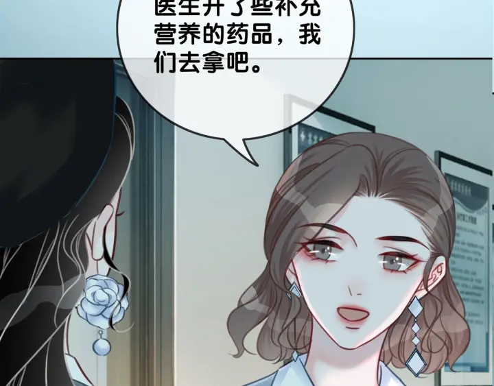 笙笙予你小说免费阅读姜九笙时瑾笔趣阁漫画,第122话 背后的那个人1图