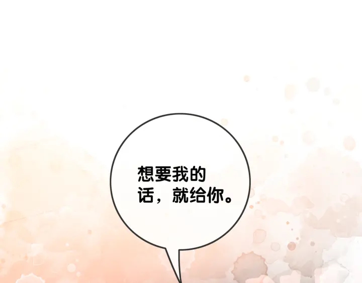 笙笙予你简介内容漫画,第78话 不会丢的戒指1图