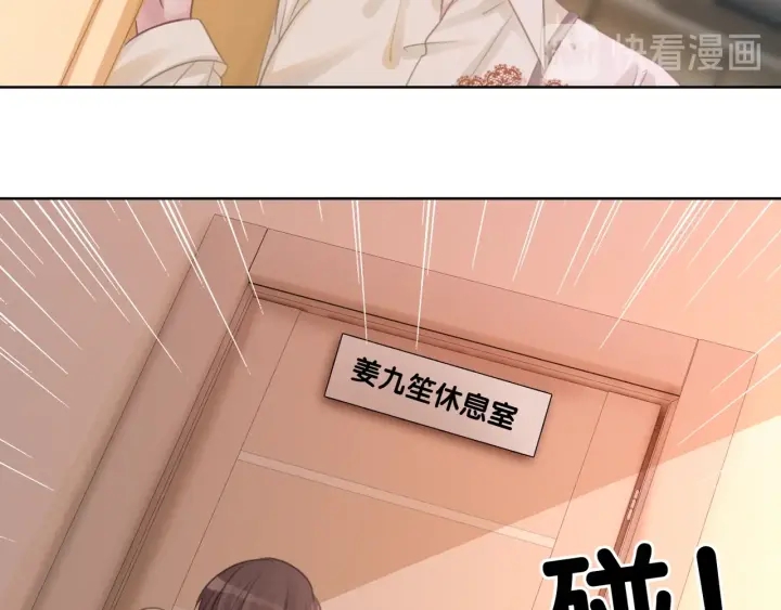 笙笙予你小说免费阅读顾南西漫画,第21话 笙爷英雄救崽！2图