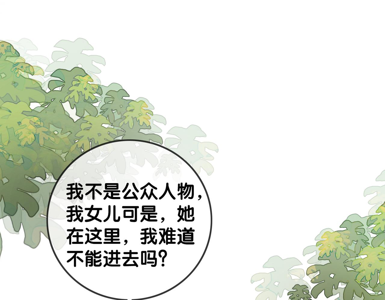 笙笙予你小说免费阅读顾南西漫画,番外22 想要问的事1图