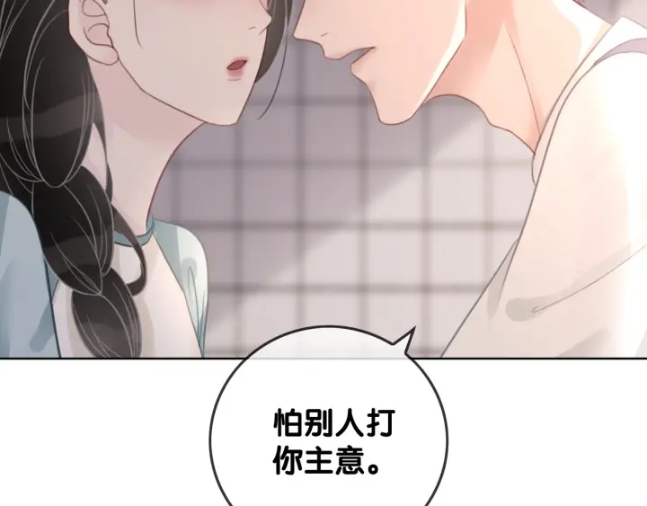 笙笙予你全集漫画,第43话 把她当女儿养2图