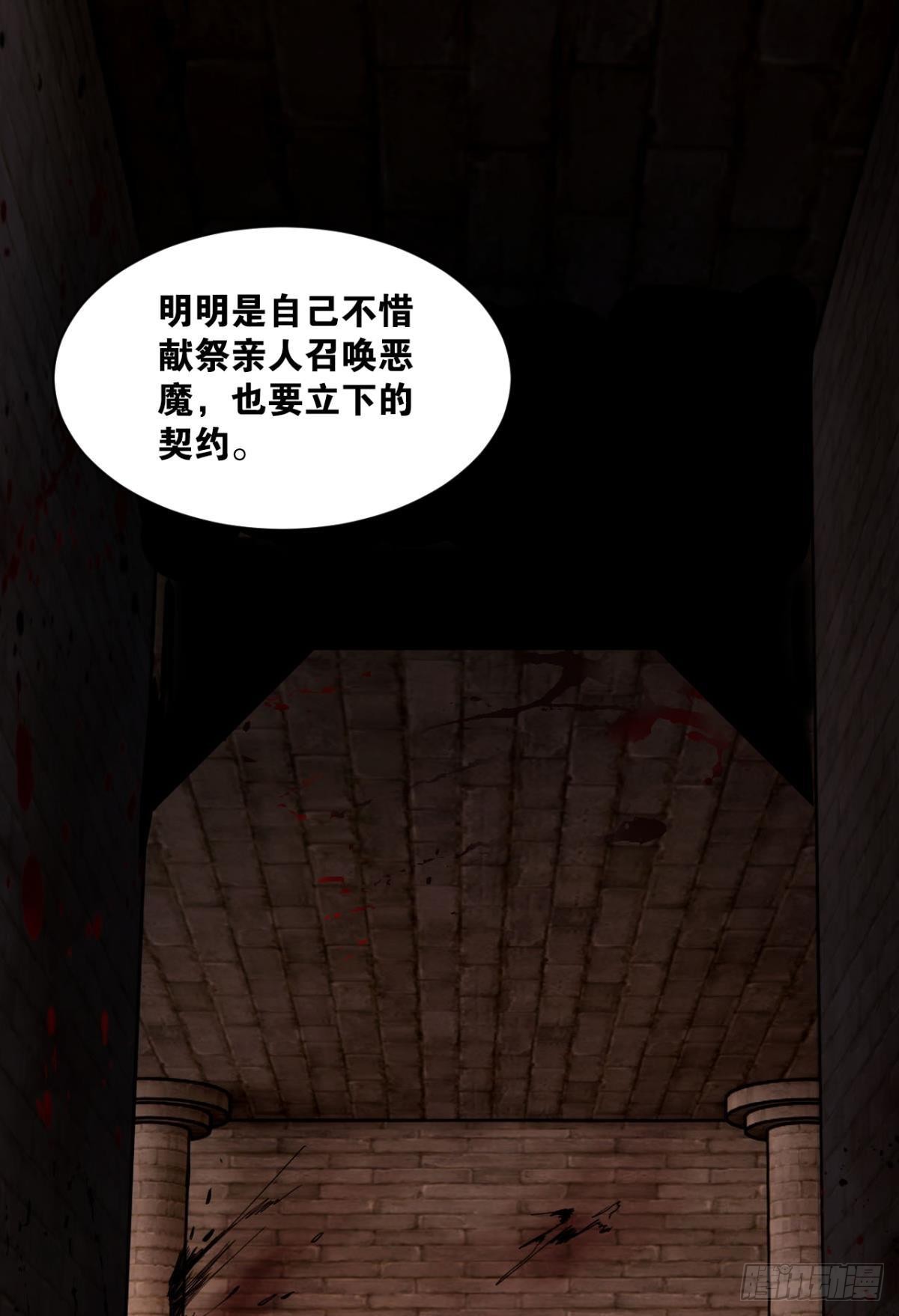 神域永恒手游激活码漫画,恶魔在人间2图