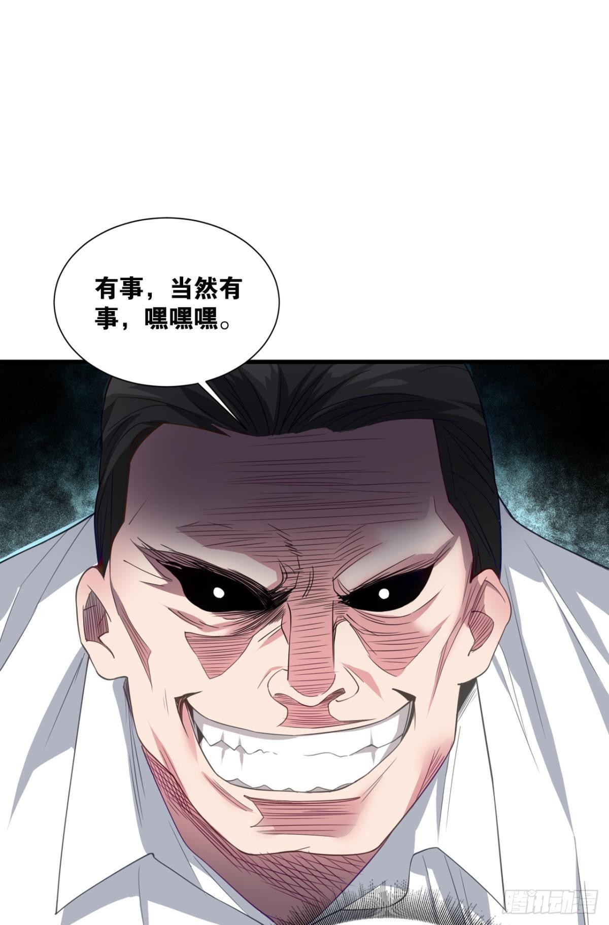 神玉王妃漫画,超凡者1图